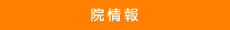 Information